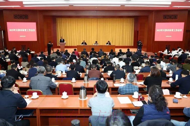 守正创新 提高站位 担当作为 天津市体育局传达学习全国体育局长会议精神