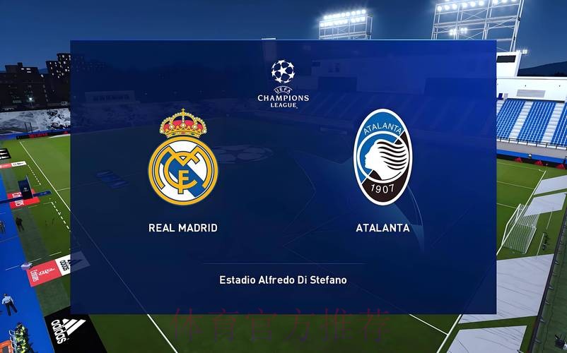 欧冠前瞻：亚特兰大 VS 皇家马德里